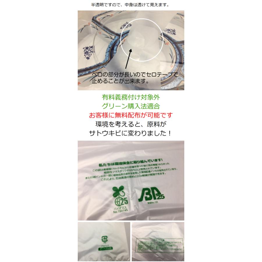 細長い額です オリジナル】バイオ レジ袋 オードブルバック 中 半透明【100枚】 厚