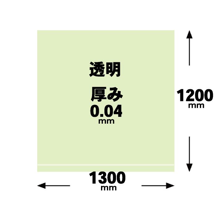 【バラ】ポリ袋 150L 0.04×1300×1200mm 10枚 大きい ポリ 袋 特大 透明 ポリ 袋 業務用 業務 ゴミ箱 ビニール 150リットル big カバー 埃除け 輸送｜fukuroya-shopping｜02