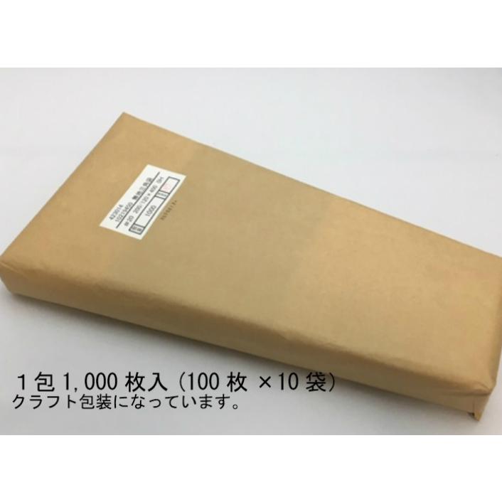 オリジナル OPP ボードン 無地三角袋 厚み0.02×上幅200/下幅120×長