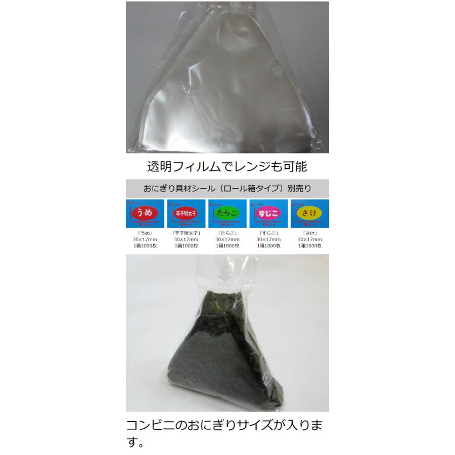 しっとり おにぎり 大 200枚入 【ゆうパケット対応(5袋まで)】 サイズ