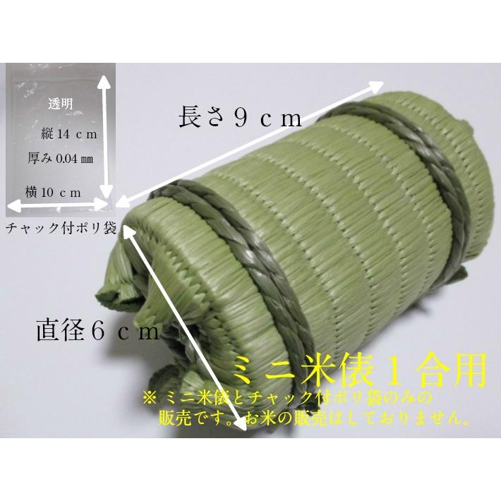 お米一俵 枡と俵の関係 | コラム | せいか舎