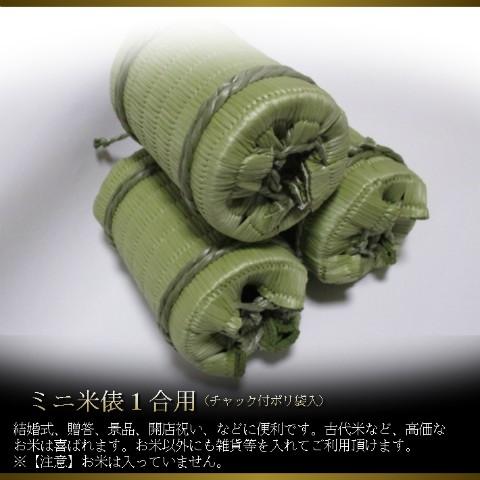 お米一俵 枡と俵の関係 | コラム | せいか舎