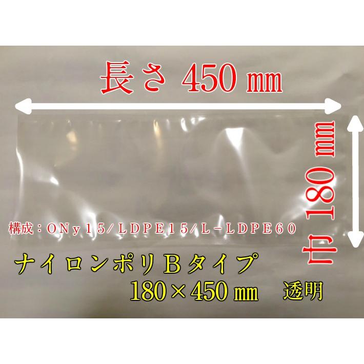 福助工業 ナイロンポリ Bタイプ NO.18B 180×450mm 100枚入 真空 パック