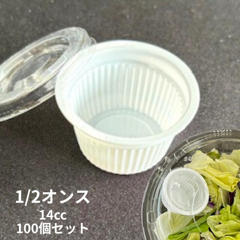 北原産業 【セット】1/2 オンスカップ 容量14cc 100枚セット 直径44￥5 