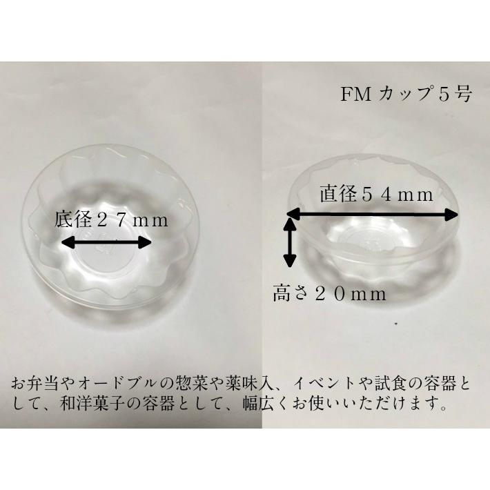 全品送料無料】FMカップ FM-5 直径54×高20mm プラスチック PP素材 レンジOK 100枚入 大黒工業 食器、グラス、カトラリー feeling カレー皿 5枚入 | 使い捨て食器 熱くなりにくい 屋台 イベント 祭り フェス オムライス 炒飯