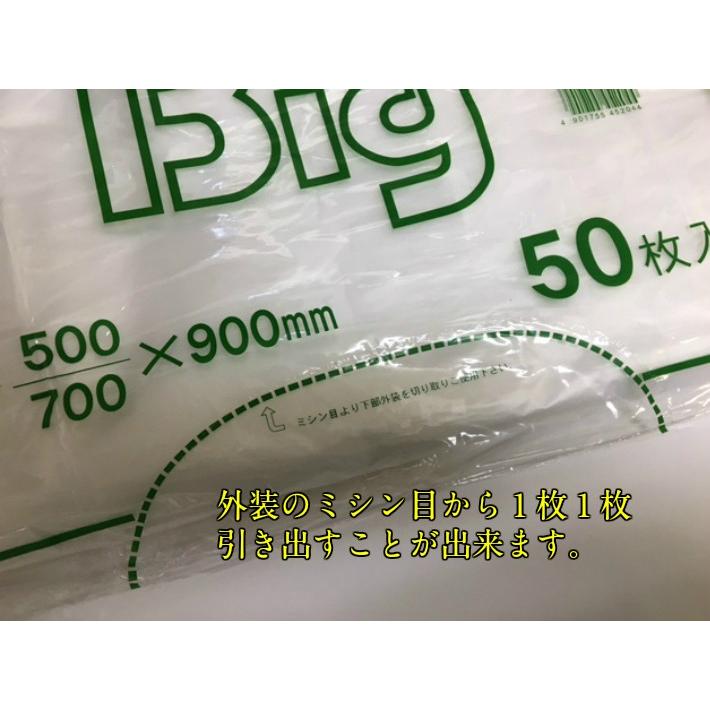 シモジマ ビックハンド ｌ ナチュラル 50枚入 厚み0 028 幅500 全体幅700 高さ900mm 領収書対応可能 買い物袋 半透明 厚手 特大 ふくろや Yahoo ショッピング店 通販 Yahoo ショッピング