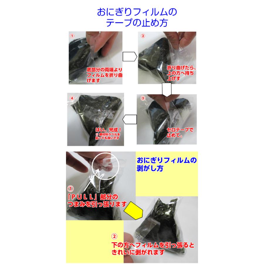 しっとり おにぎり 小 200枚入 【ゆうパケット対応(6袋まで)】 サイズ