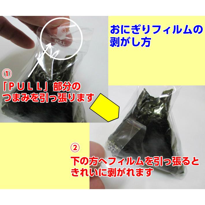 しっとり おにぎり 小 200枚入 【ゆうパケット対応(6袋まで)】 サイズ