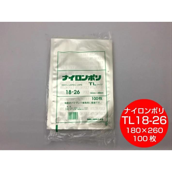 福助工業 ナイロンポリ TLタイプ 18-26 160×260mm 100枚入 保存袋