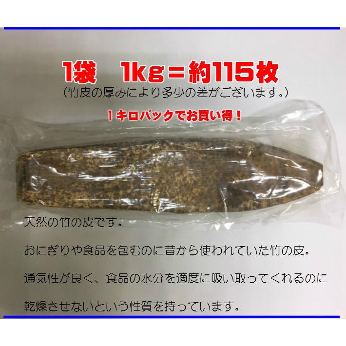 竹皮 抜型スタンダード 1kg （約115枚） TK-43515　寸法:435×150mm 天然竹皮 おにぎり おむすび 包む 竹の皮 天然 竹皮｜fukuroya-shopping｜05