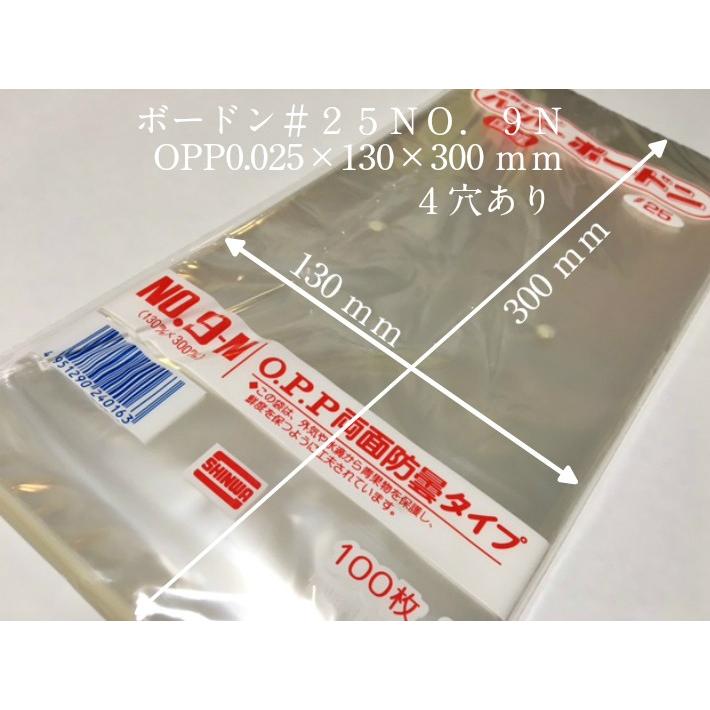 OPP ハイパーボードン #25 NO.9N 4穴 0.025×130×300mm 1000枚入 信和