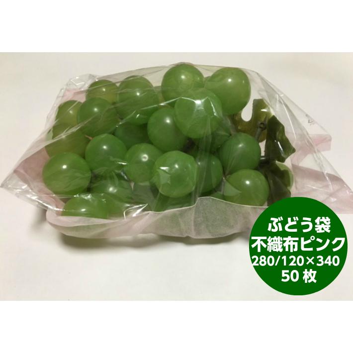 ぶどう袋 不織布 特大 ピンク 三角袋 50枚入 OPP 厚み0.025mm×上幅