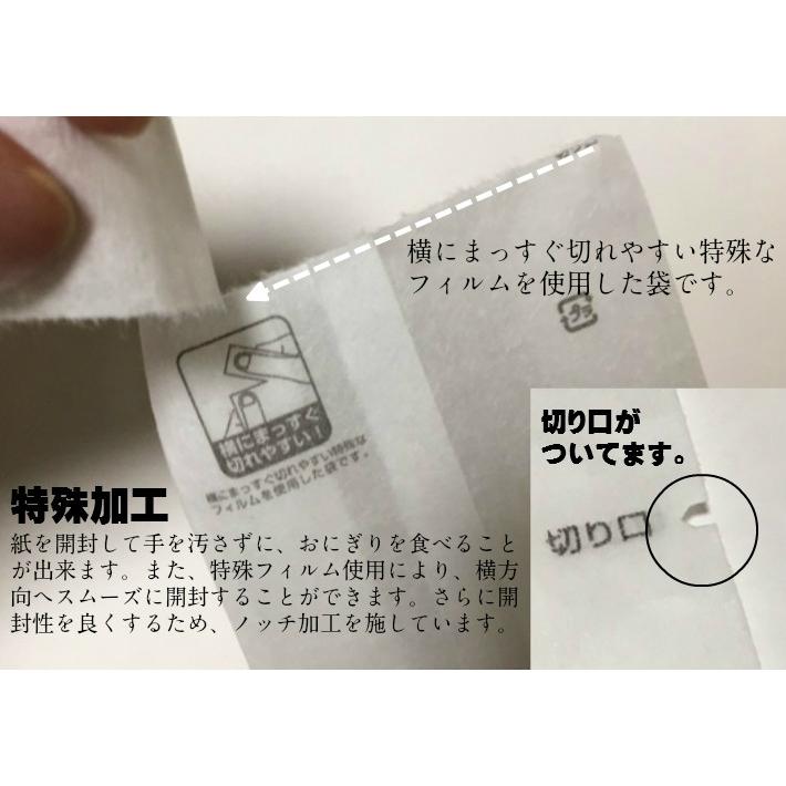 おにぎりパック Yタイプ 100枚入 サイズ:全体巾140(巾90+マチ50)×長さ150mm 不織布｜fukuroya-shopping｜05