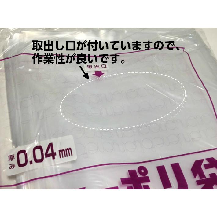 福助工業 ニューポリ袋 04 No.9 0.04×150×250mm 1,000枚 ポリ袋 透明