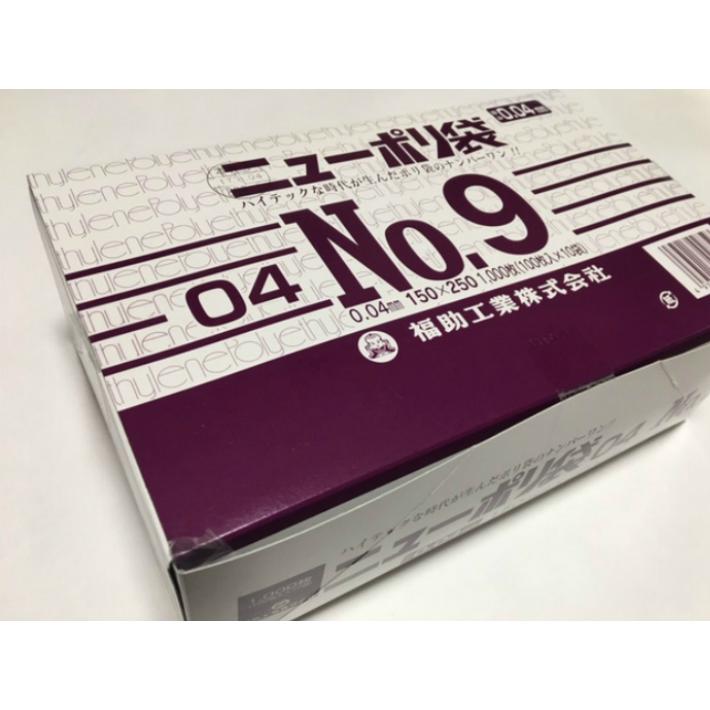 福助工業 ニューポリ袋 04 No.9 0.04×150×250mm 1,000枚 ポリ袋 透明