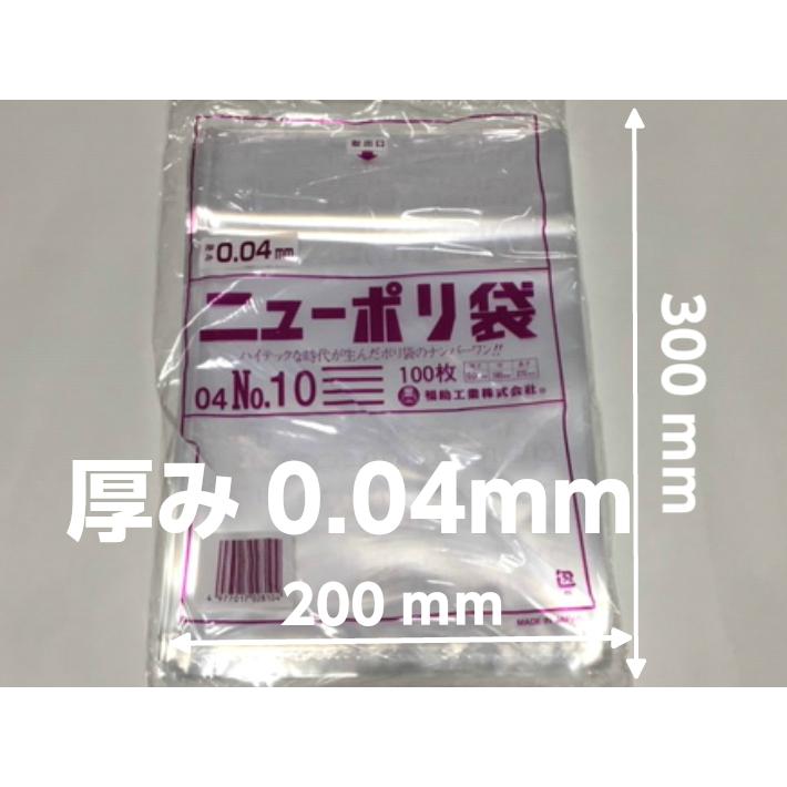 福助ニュー ポリ袋 NO.11 【紐無】【4箱】 福助工業 ニューポリ袋 04 No.11 0.04×200×300mm 1,000枚 ポリ袋 透明