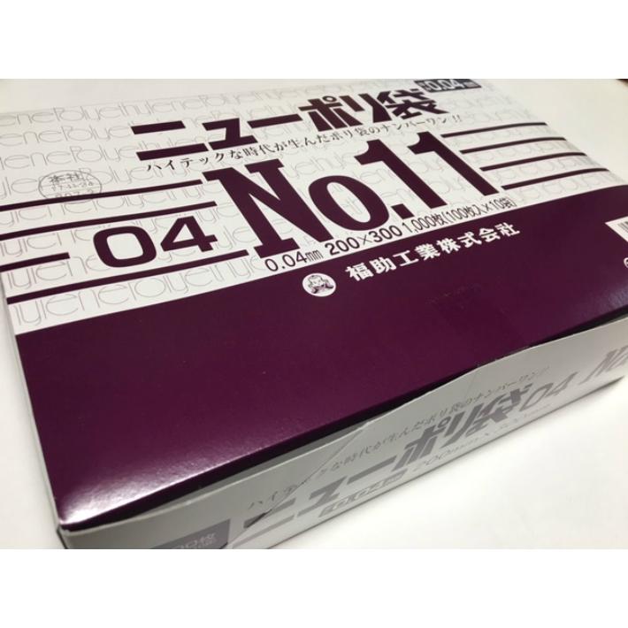 福助ニュー ポリ袋 NO.11 【紐無】【4箱】 福助工業 ニューポリ袋 04 No.11 0.04×200×300mm 1,000枚 ポリ袋 透明