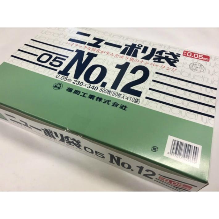 福助工業 ニューポリ袋 05 No.12 0.05×230×340mm 500枚 ポリ袋 透明