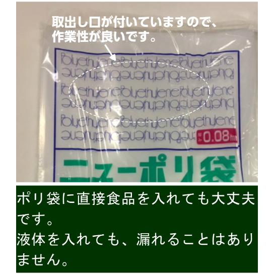 福助工業 ニューポリ袋 08 NO.11 0.08×200×300mm 500枚 ポリ袋 福助