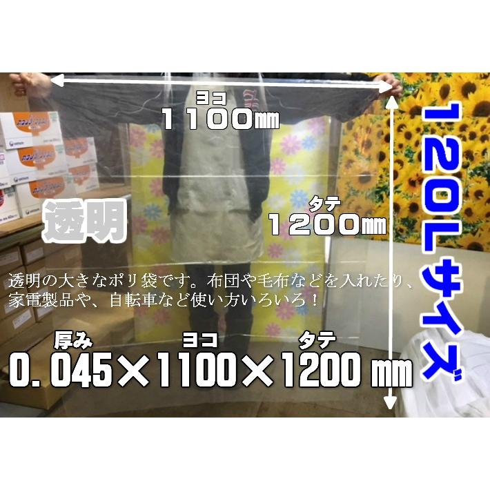 【バラ】ごみ袋 120L PE 0.045×1100×1200mm 5枚入 大きい ポリ 袋 特大 透明 ゴミ袋 特大ゴミ袋 ぬいぐるみ 120リットル 業務用 カバー ビニール 大容量｜fukuroya-shopping