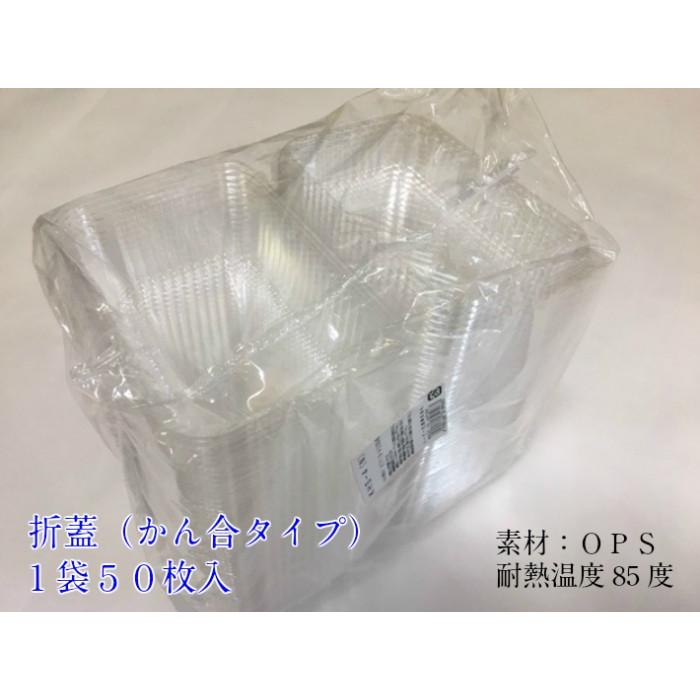 シーピー化成(CP Chemical) フードパック KH-24-B 折蓋 シーピー化成(CP Chemical) フードパック KH-24-B 折蓋