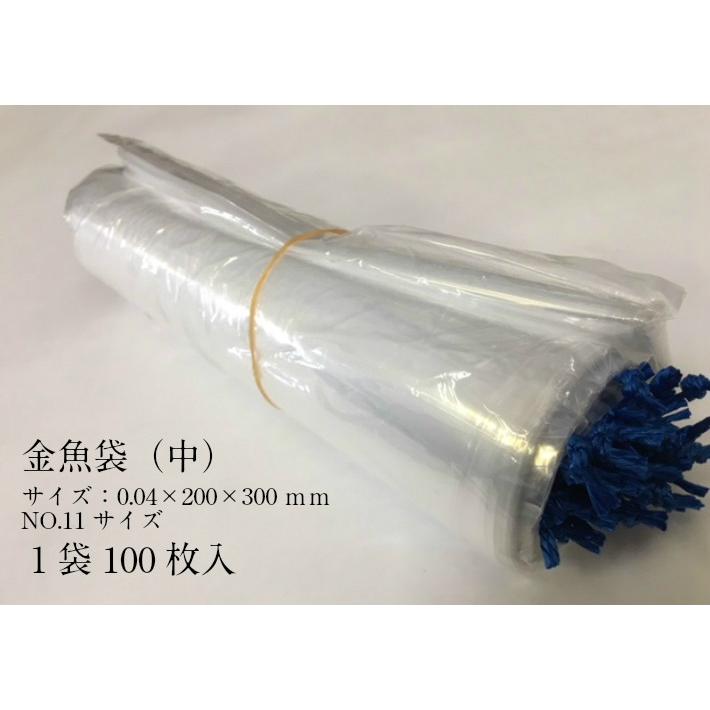 中】オリジナル 金魚袋 中 100枚 0.04×200×300mm 透明 ポリ 巾着 紐付