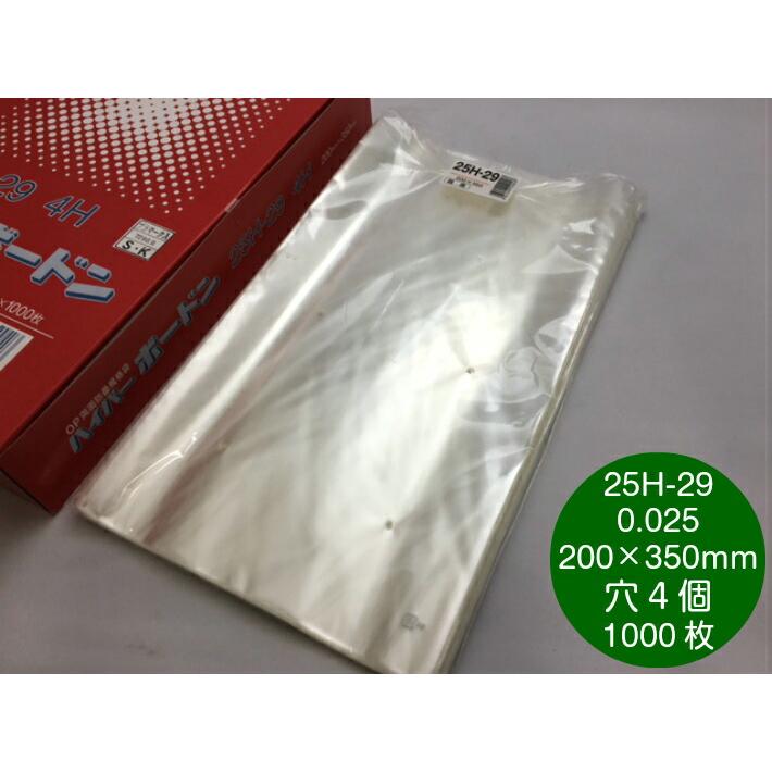 OPP ハイパーボードン 25H-29【4穴】0.025×200×350mm【1000枚】 信和