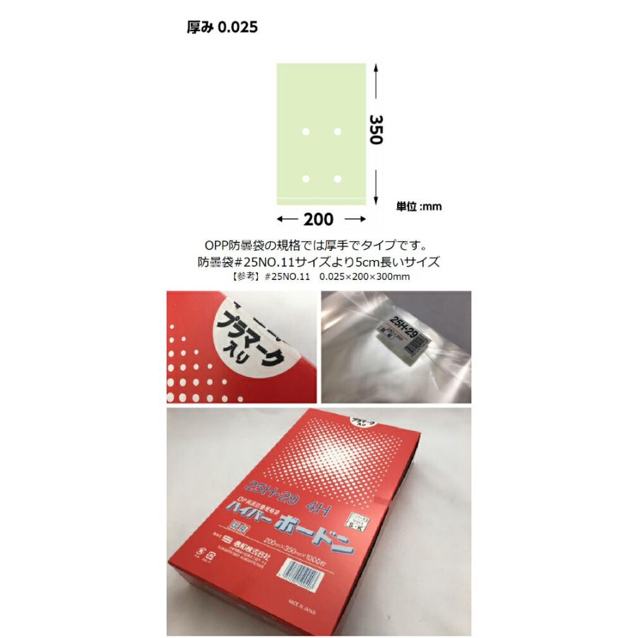 ボードン規格袋(ロング)25HL-75 4Hプラ入　c 楽天市場】OPP ハイパーボードン 25HL-75【4穴】0.025×100