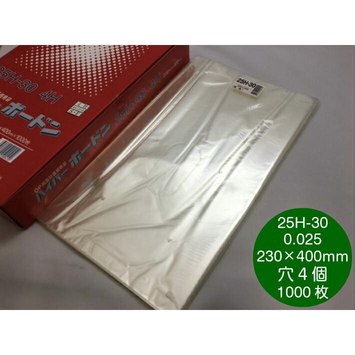 OPP ハイパーボードン 25H-30【4穴】0.025×230×400mm【1000枚】 信和