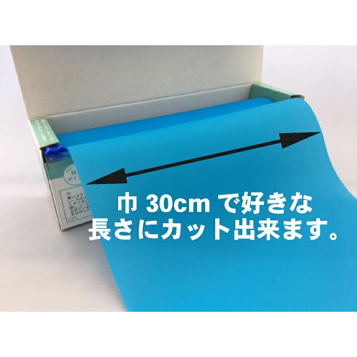 新発売 抗菌 ロールシート どこでもまな板 30cm幅×12m ブルー