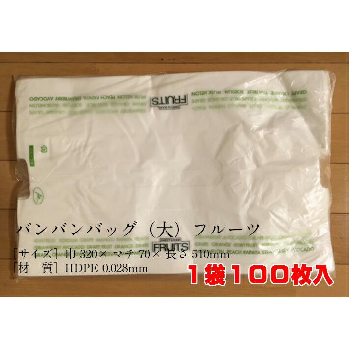 柔らかいバンバンバック フルーツ柄 (大)(領収書対応可能) 梱包、テープ グリーン 紙袋 H55T フルーツ 320×170×300mmハイバック 片艶晒 100g m2 緑 ミドリ ポリ紐 果物 贈答 底広い 紙 袋 販売 フルーツ柄 手提げ バッグ