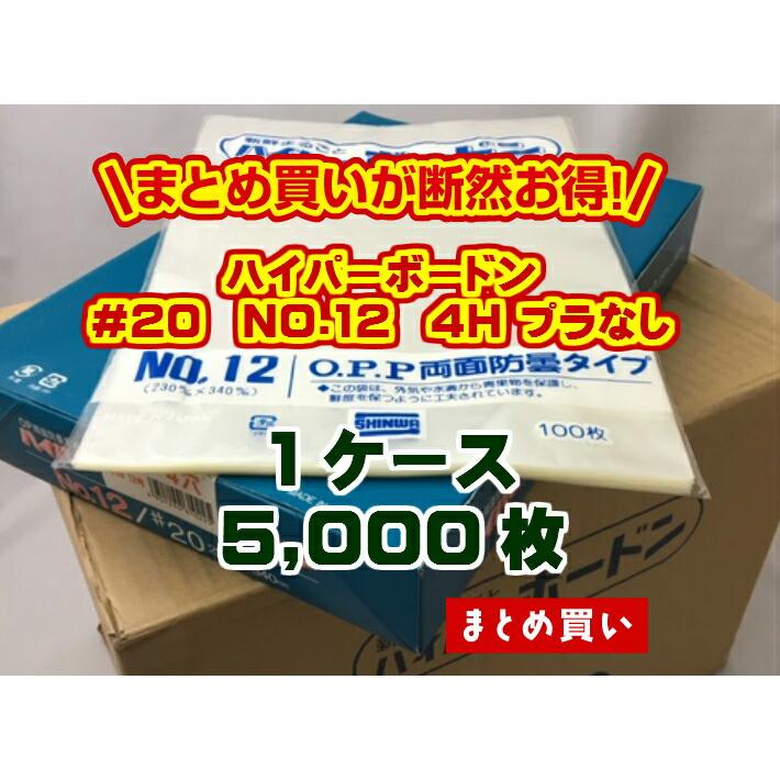 ケース】OPP ハイパーボードン #20 NO.12 【4穴】0.02×230×340mm
