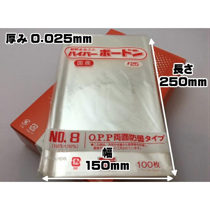 ケース】OPP ハイパーボードン #25 NO.8 【4穴】 0.025×150×250mm 