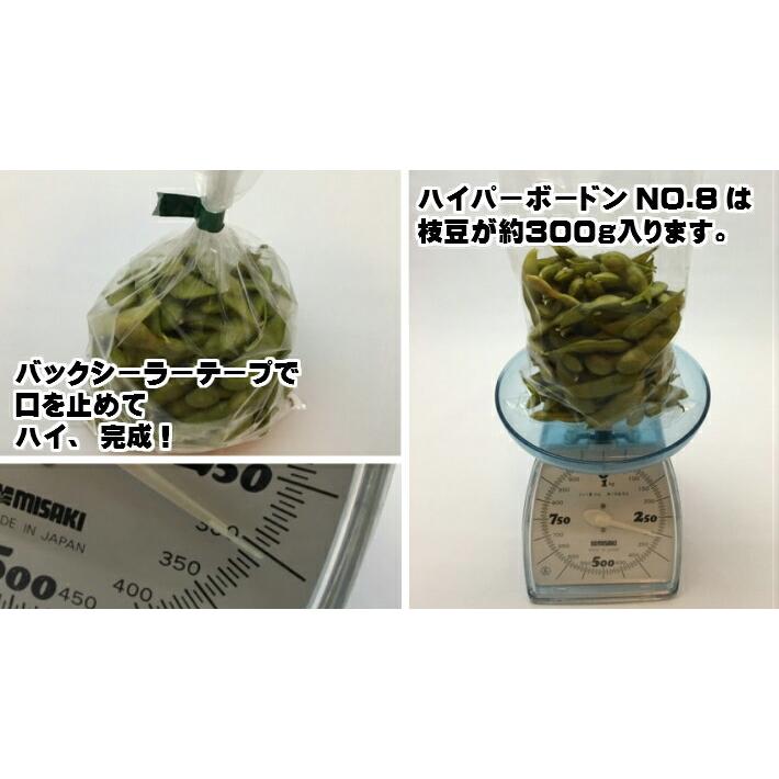 ケース】OPP ハイパーボードン #25 NO.8 【4穴】 0.025×150×250mm 
