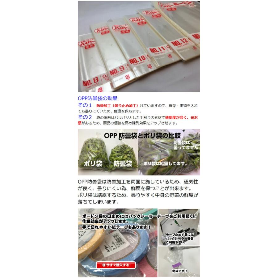 ケース】OPP ハイパーボードン #25 NO.9 【4穴】 0.025×150×300mm