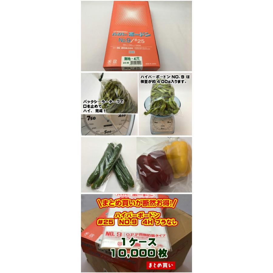 ケース】OPP ハイパーボードン #25 NO.9 【4穴】 0.025×150×300mm