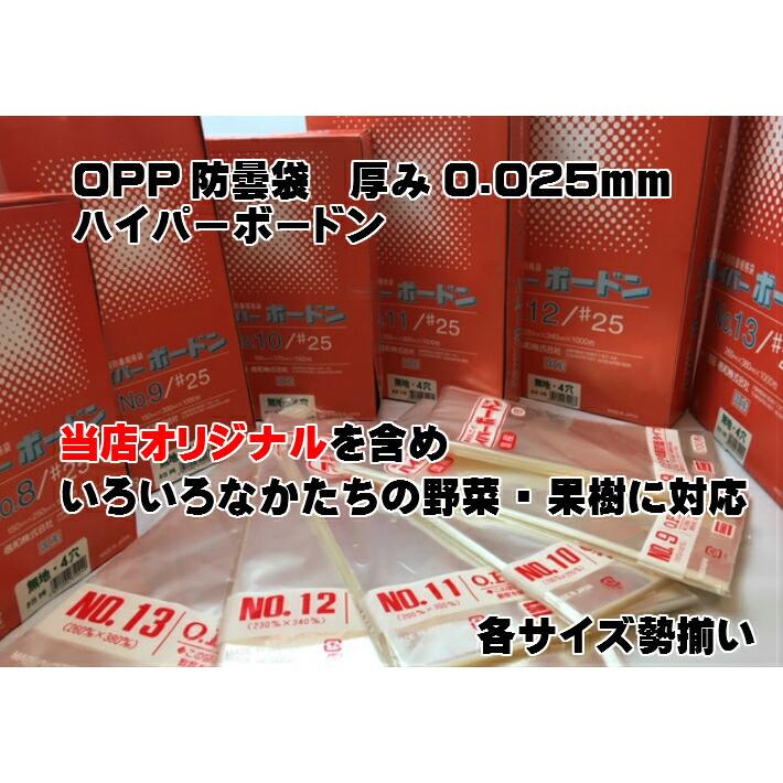 ケース】OPP ハイパーボードン #25 NO.9 【4穴】 0.025×150×300mm
