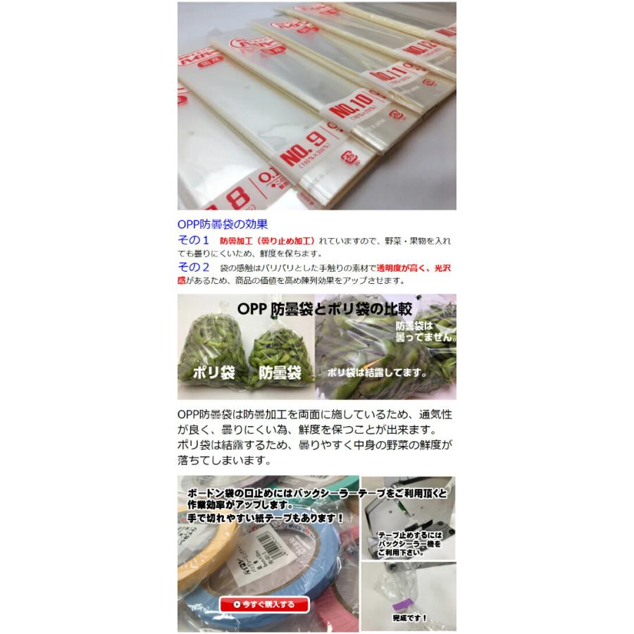 ケース】OPP ハイパーボードン #25 NO.10 【4穴】 0.025×180×270mm
