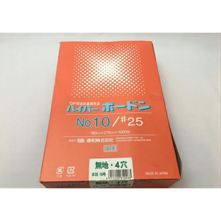 ケース】OPP ハイパーボードン #25 NO.10 【4穴】 0.025×180×270mm