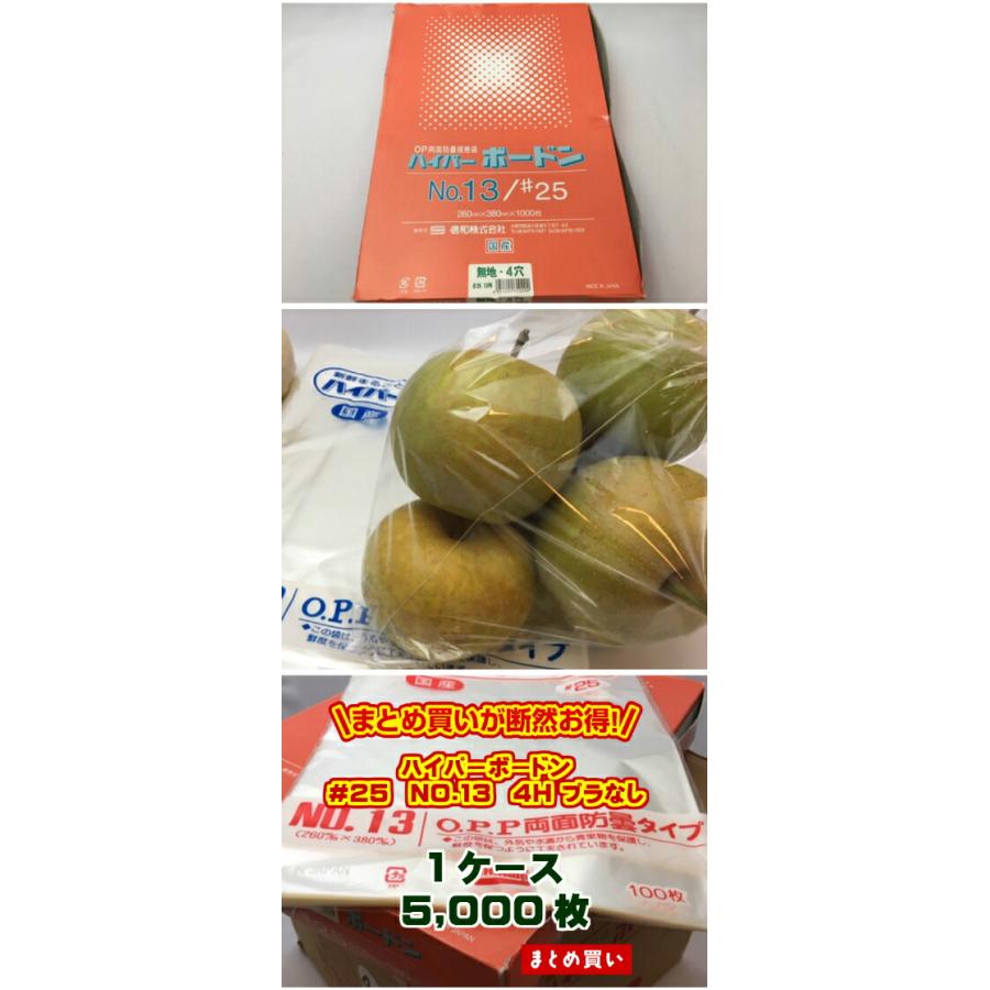 ケース】OPP ハイパーボードン #25 NO.13【4穴】 0.025×260×380mm