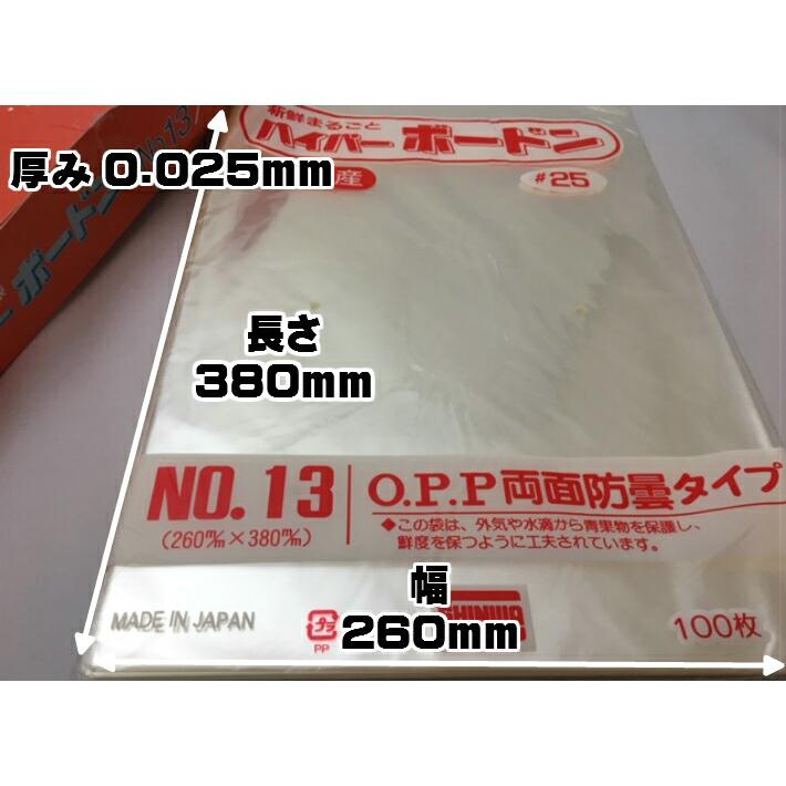 ケース】OPP ハイパーボードン #25 NO.13【4穴】 0.025×260×380mm