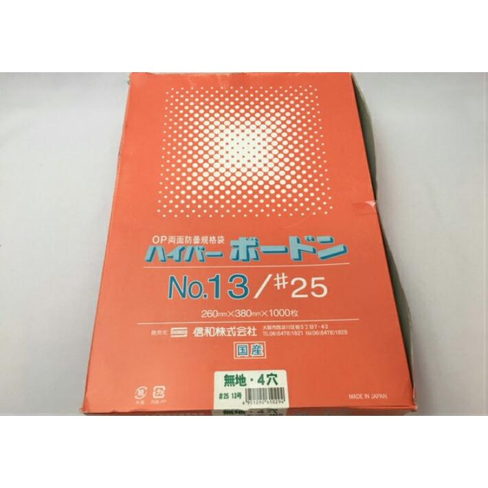 ケース】OPP ハイパーボードン #25 NO.13【4穴】 0.025×260×380mm