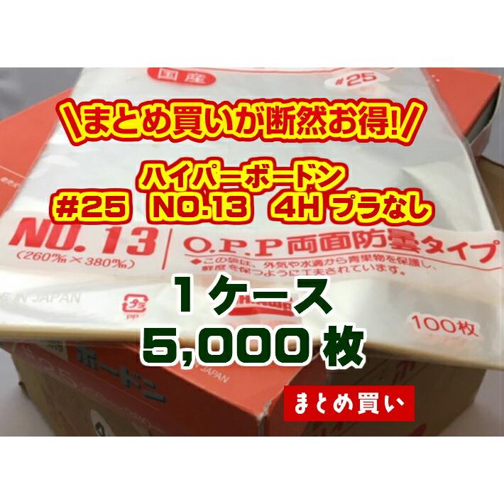 ケース】OPP ハイパーボードン #25 NO.13【4穴】 0.025×260×380mm