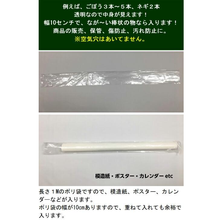 オリジナル】ポリ袋 0.03×100×1000mm【100枚】 釣り竿 ゴルフクラブ 