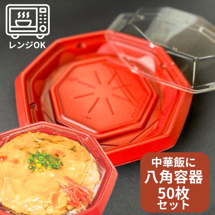 リスパック 八角容器 容器 【セット】バイオ のぞみ 八角 200B RBS