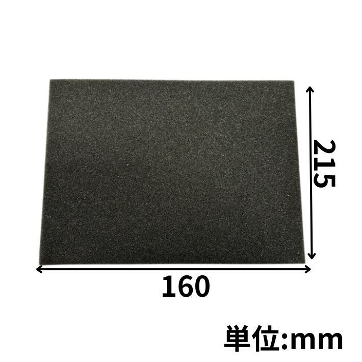 オリジナル】ブラック 発泡ウレタン シート 4×160×215mm 100枚 厚み
