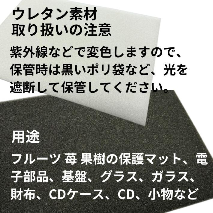 オリジナル】ブラック 発泡ウレタン シート 4×160×215mm 100枚 厚み