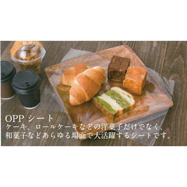 20cm 2万枚 和菓子 大福 ロールケーキ OPPシート 無地透明フィルム