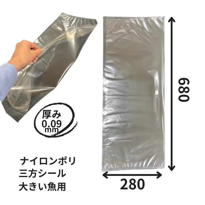 真空袋 ナイロンポリ袋 80μ 真空パック機専用袋 20×30cm 1500枚 真空袋