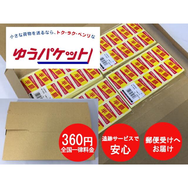 シート】値引きシール「2割引」長方形 40×30mm 【1冊 500枚】LRP0002S